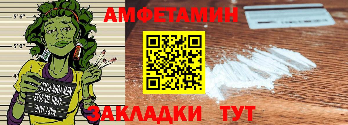 Черкесск  АМФЕТАМИН  Амфетамин  Amphetamine Premium  Вход с VPN 