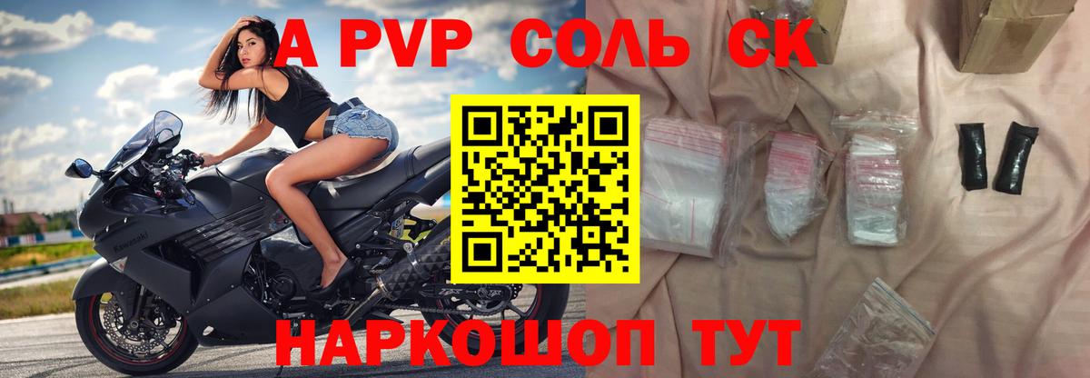 Alpha-PVP кристаллы Черкесск