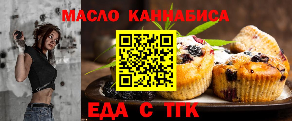 Черкесск  Cannafood марихуана  Вход с VPN 