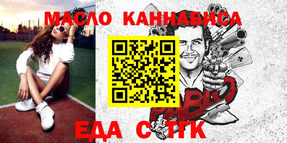 Cannafood конопля Черкесск