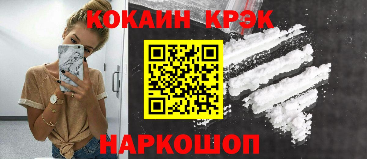 КОКАИН 99%  Вход с VPN  купить наркоту  Черкесск  COCAIN Fish Scale 
