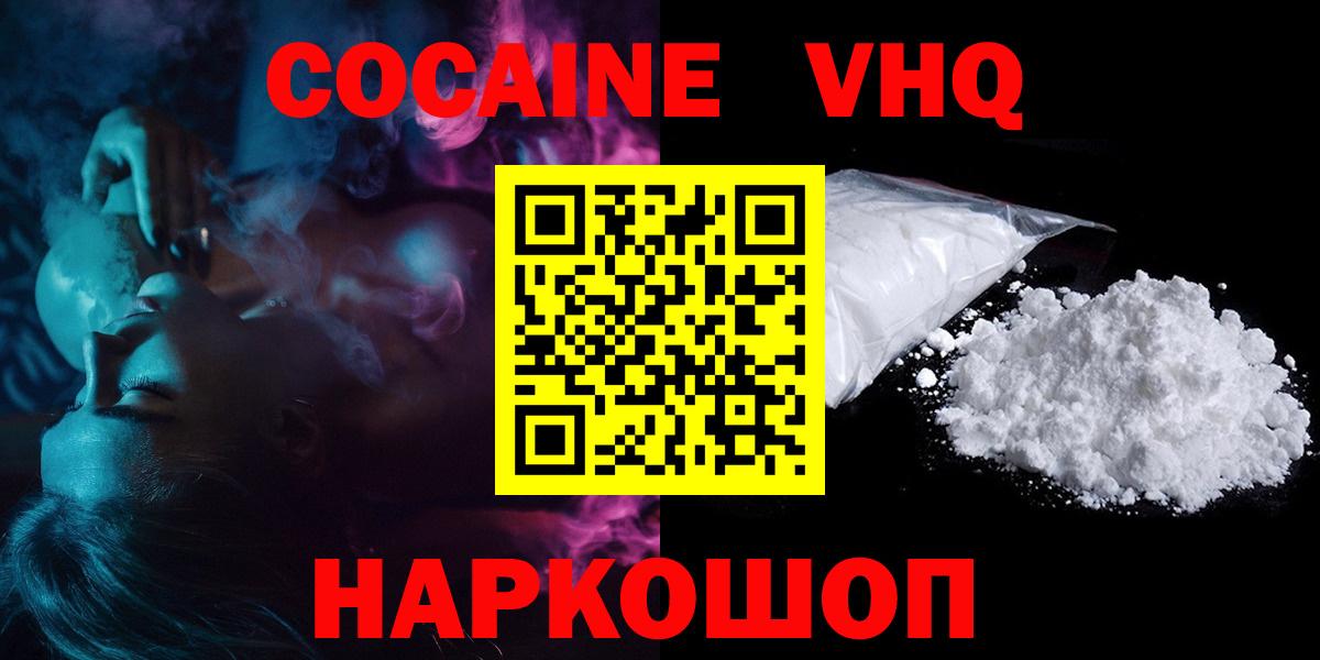 Cocaine FishScale Черкесск