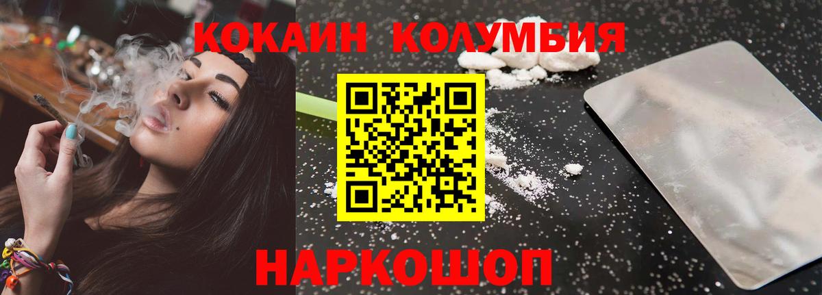 Cocaine Колумбийский  COCAIN  Cocaine 97%  Черкесск 