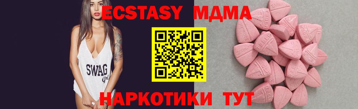 Ecstasy бентли  Экстази TESLA  Черкесск  Вход с VPN 
