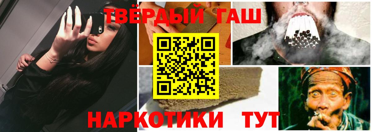 Гашиш hashish Черкесск