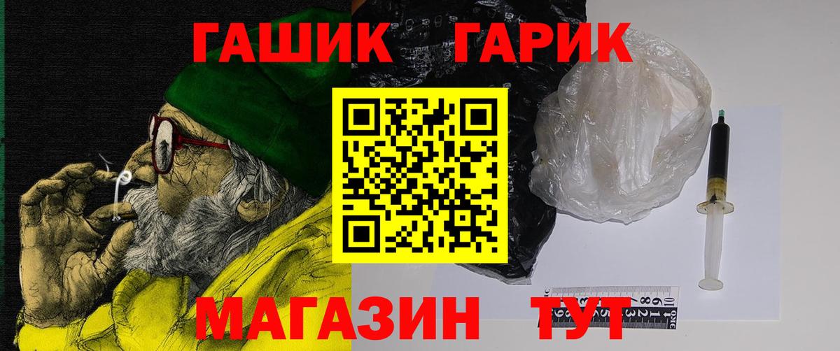 Черкесск  ГАШ индика сатива  Вход с VPN 