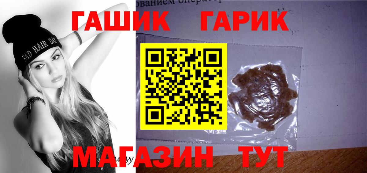 ГАШИШ 40% ТГК Черкесск