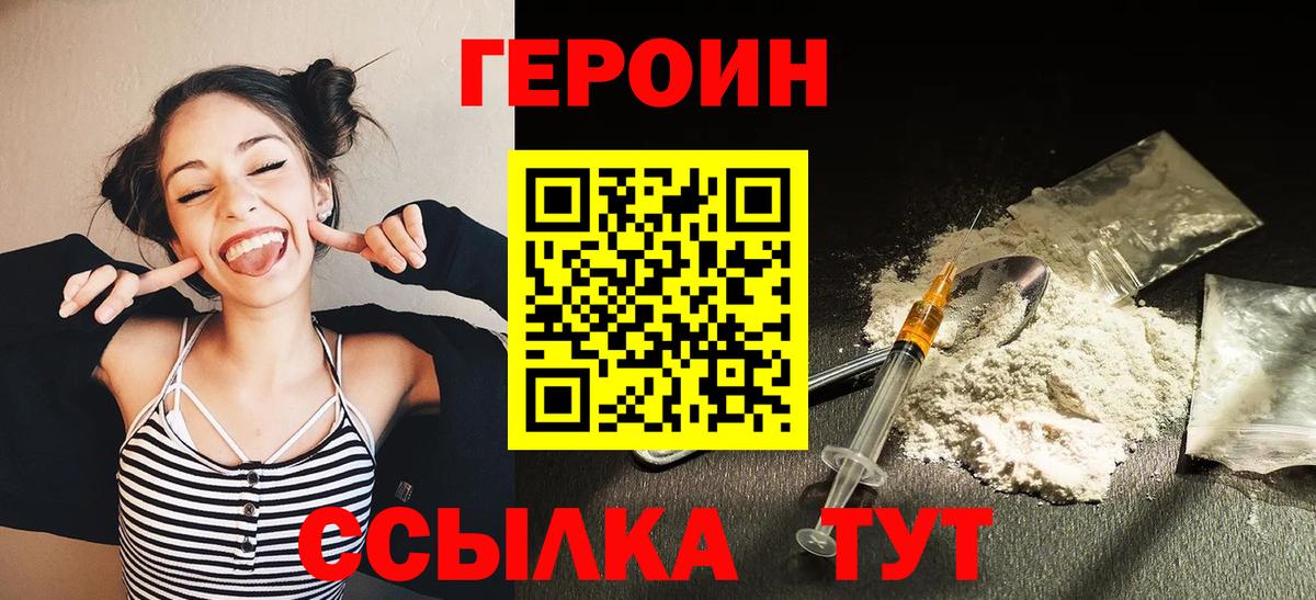 ГЕРОИН Афган Черкесск