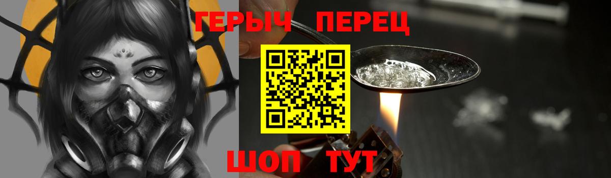 ГЕРОИН герыч  Вход с VPN  Черкесск 