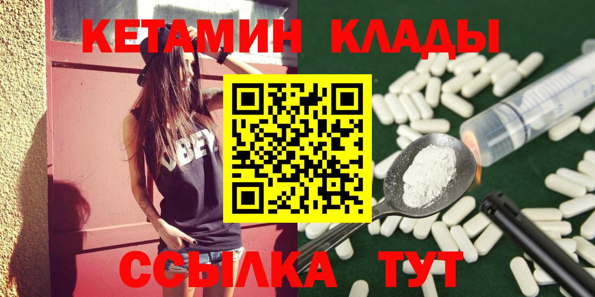 Кетамин VHQ Черкесск