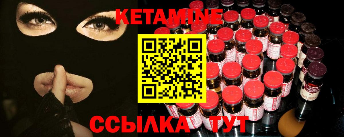 Кетамин ketamine Черкесск