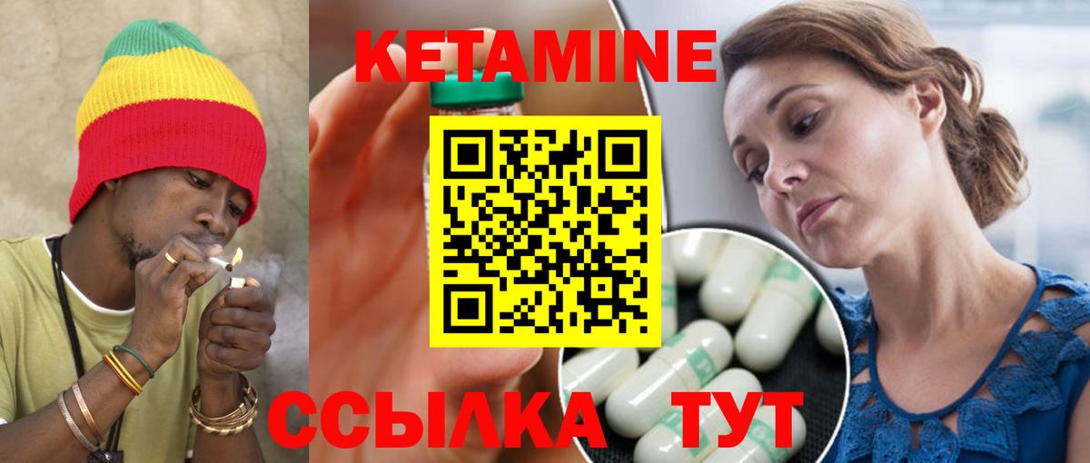 Кетамин VHQ  Вход с VPN  Черкесск  КЕТАМИН ketamine 