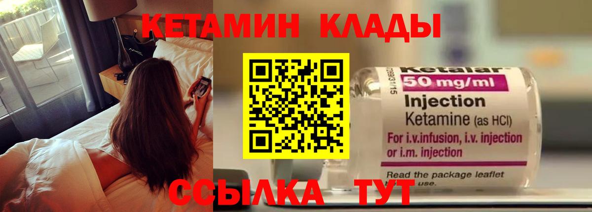 Кетамин VHQ  КЕТАМИН VHQ  Черкесск 