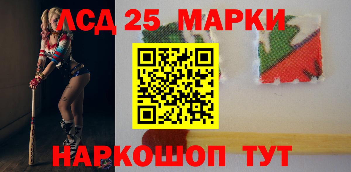 LSD-25 экстази кислота Черкесск
