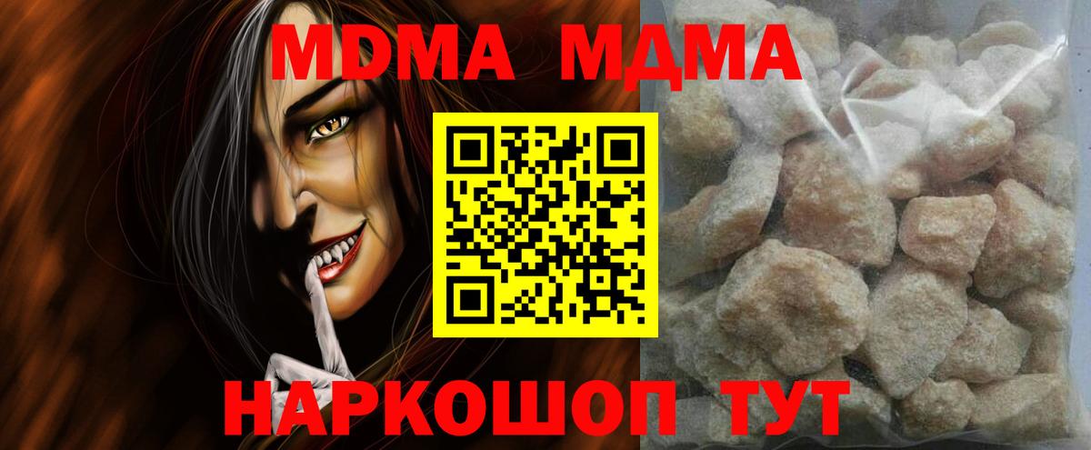 МДМА VHQ  Вход с VPN  MDMA  Черкесск  MDMA Molly 