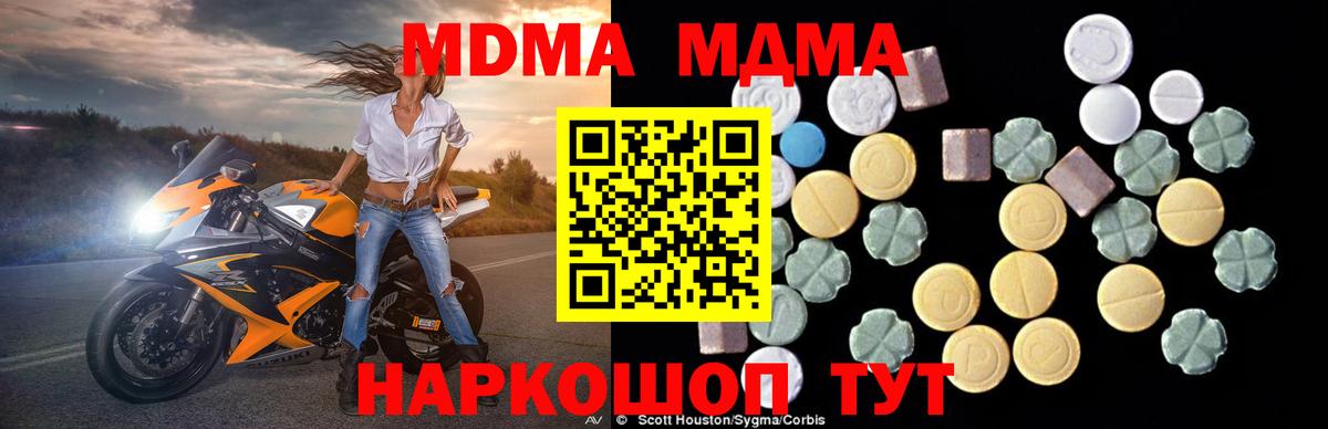 МДМА Molly  Черкесск  MDMA Molly 