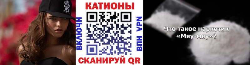 Мефедрон мяу мяу  Черкесск 