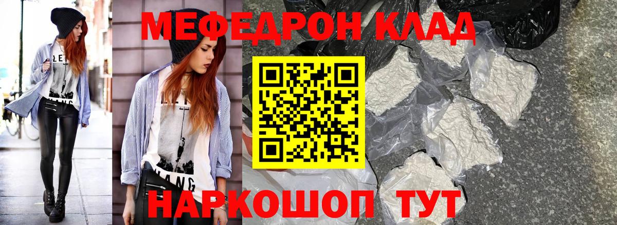 МЕФ 4 MMC  Мефедрон  Меф  МЕФ мука  Черкесск 