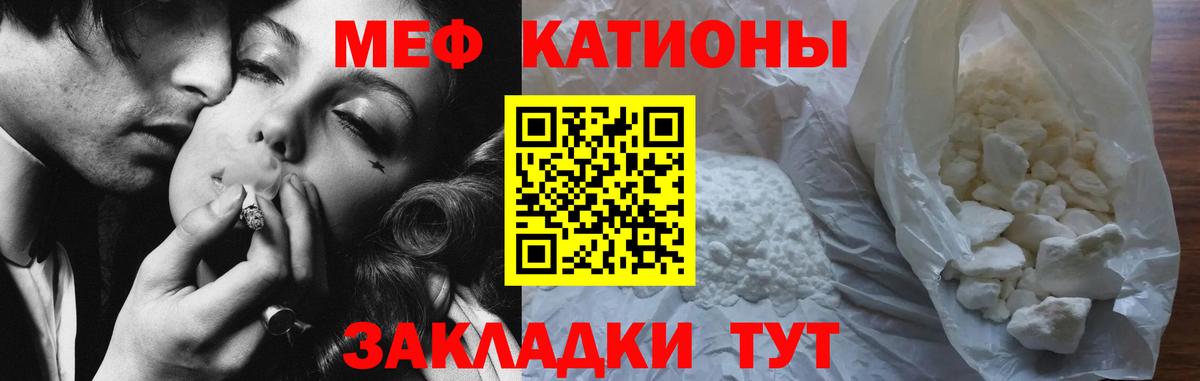 Мефедрон кристаллы Черкесск