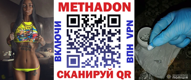 МЕТАДОН мёд  Черкесск 