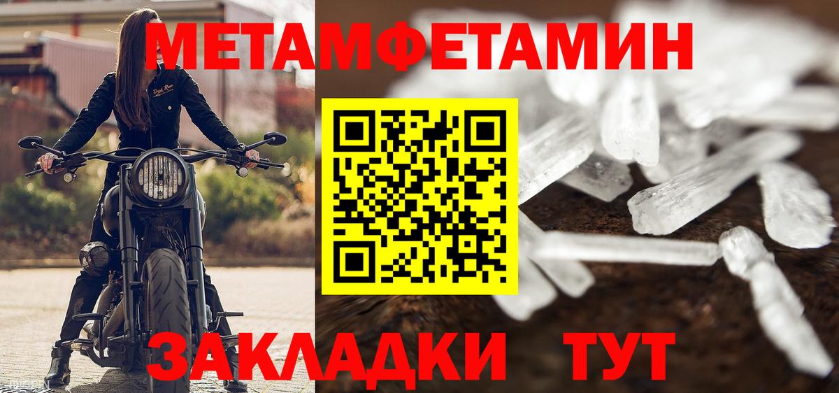 МЕТАМФЕТАМИН Methamphetamine Черкесск