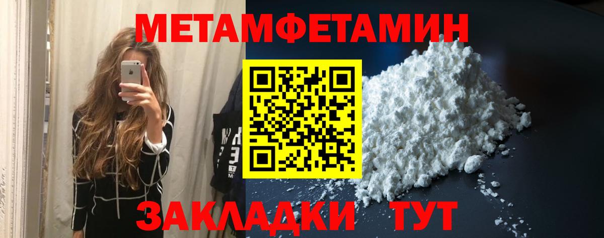 Первитин  Первитин Methamphetamine  Вход с VPN  Черкесск 
