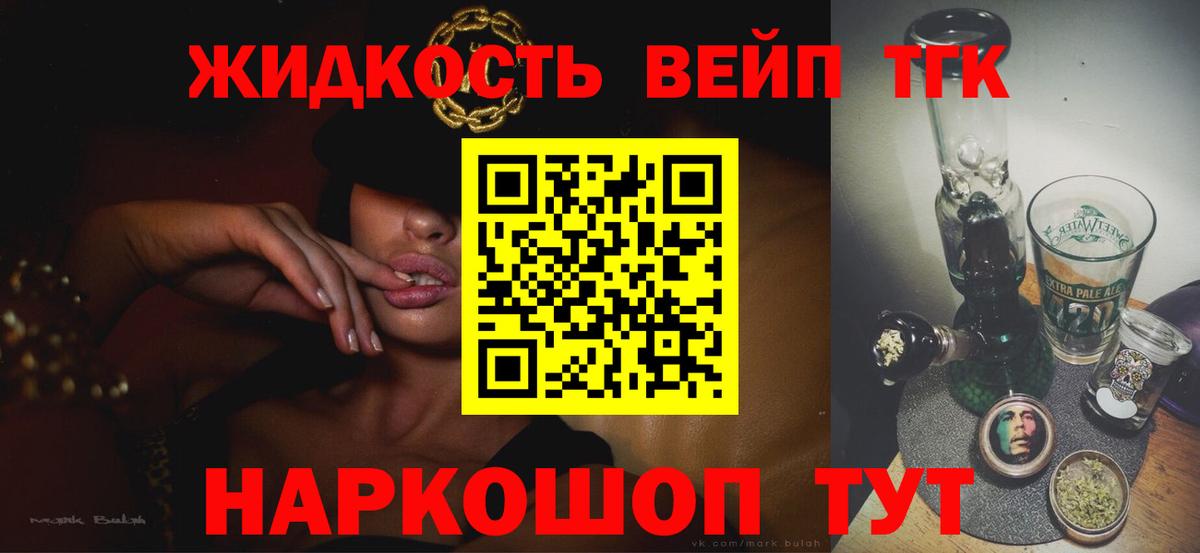 что такое наркотик  ТГК концентрат  Дистиллят ТГК Wax  Вход с VPN  Черкесск 