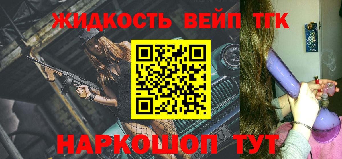 Дистиллят ТГК вейп  где можно купить наркотик  Дистиллят ТГК THC oil  Черкесск 