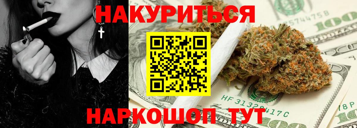 Шишки марихуана White Widow Черкесск